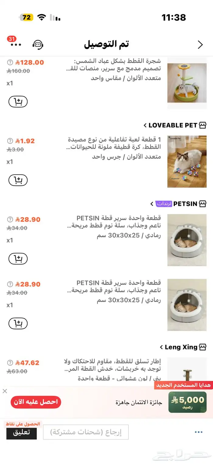 بوكس مسلتزمات لمربين القطط 6