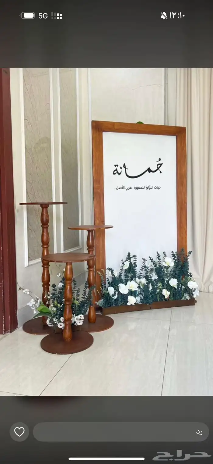 مداخل كوش حفلات 4