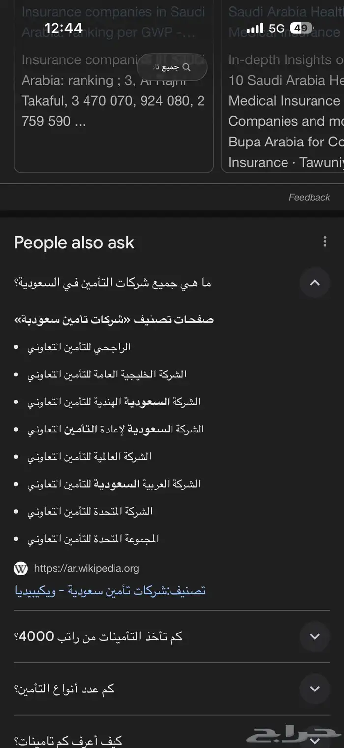 نظارات تامين 1