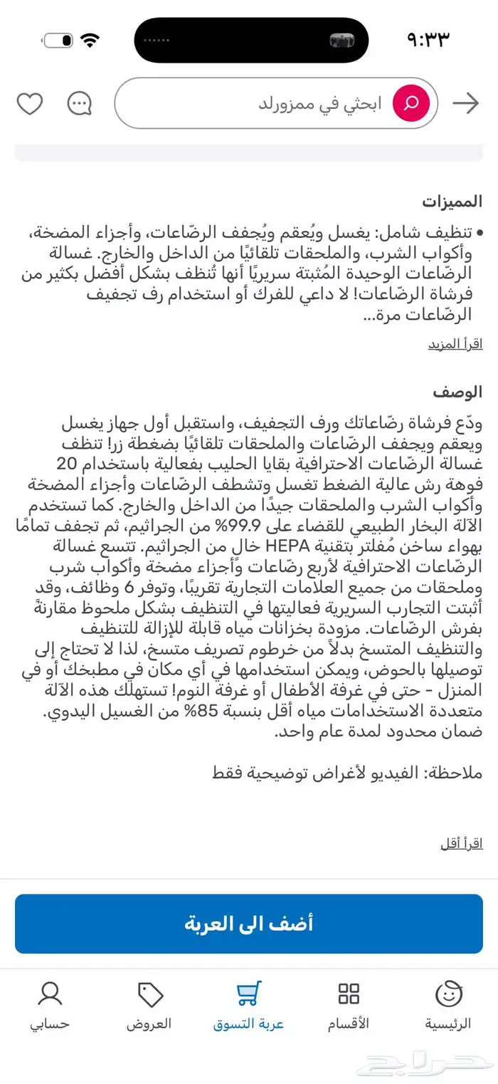 بيبي بريزا 1