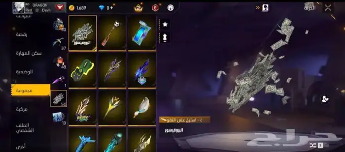 حساب فري فاير 4