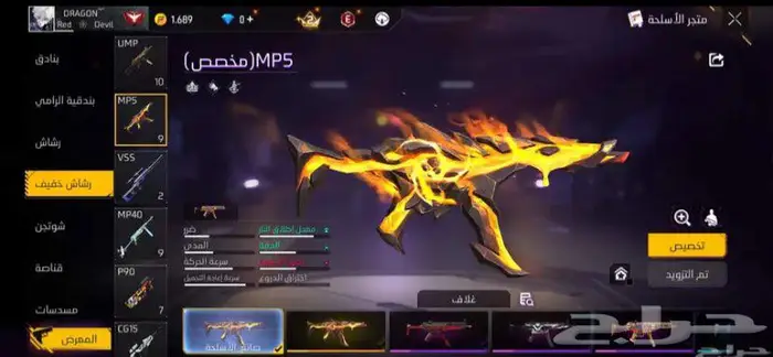 حساب فري فاير 2