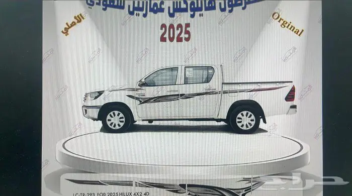 شطرطون لاندكروزر و هايلوكس و ربع وشاص اصلي وكاله جديد 7