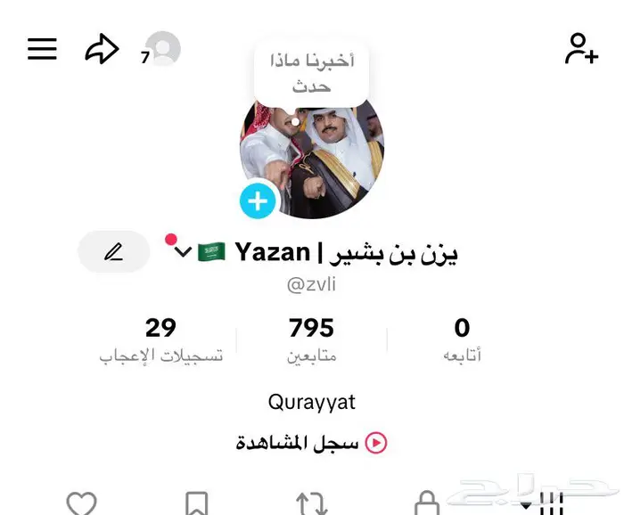 حساب تيك توك 0