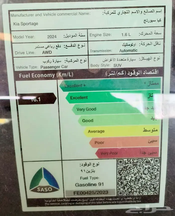 كيا سبورتاج 8