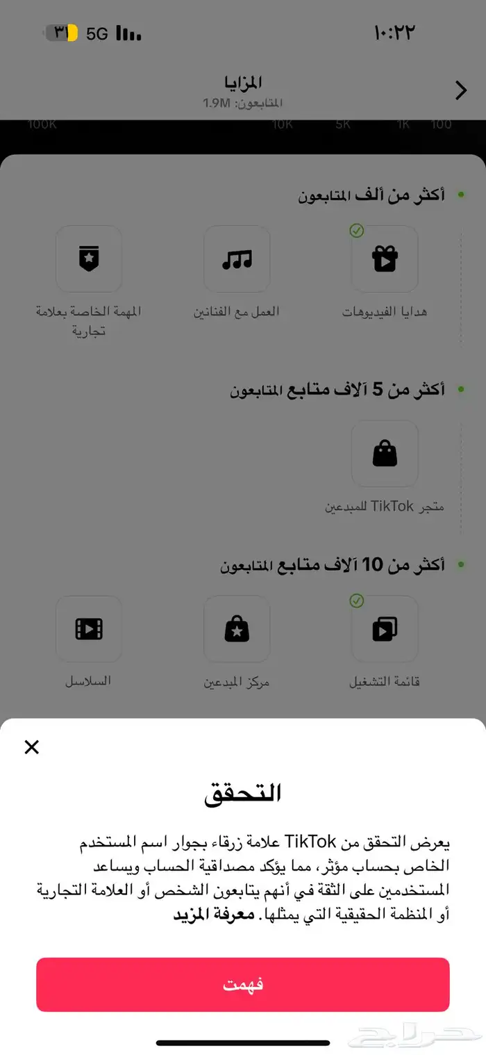 حساب تيك توك مليوني قابل لتوثيق 2