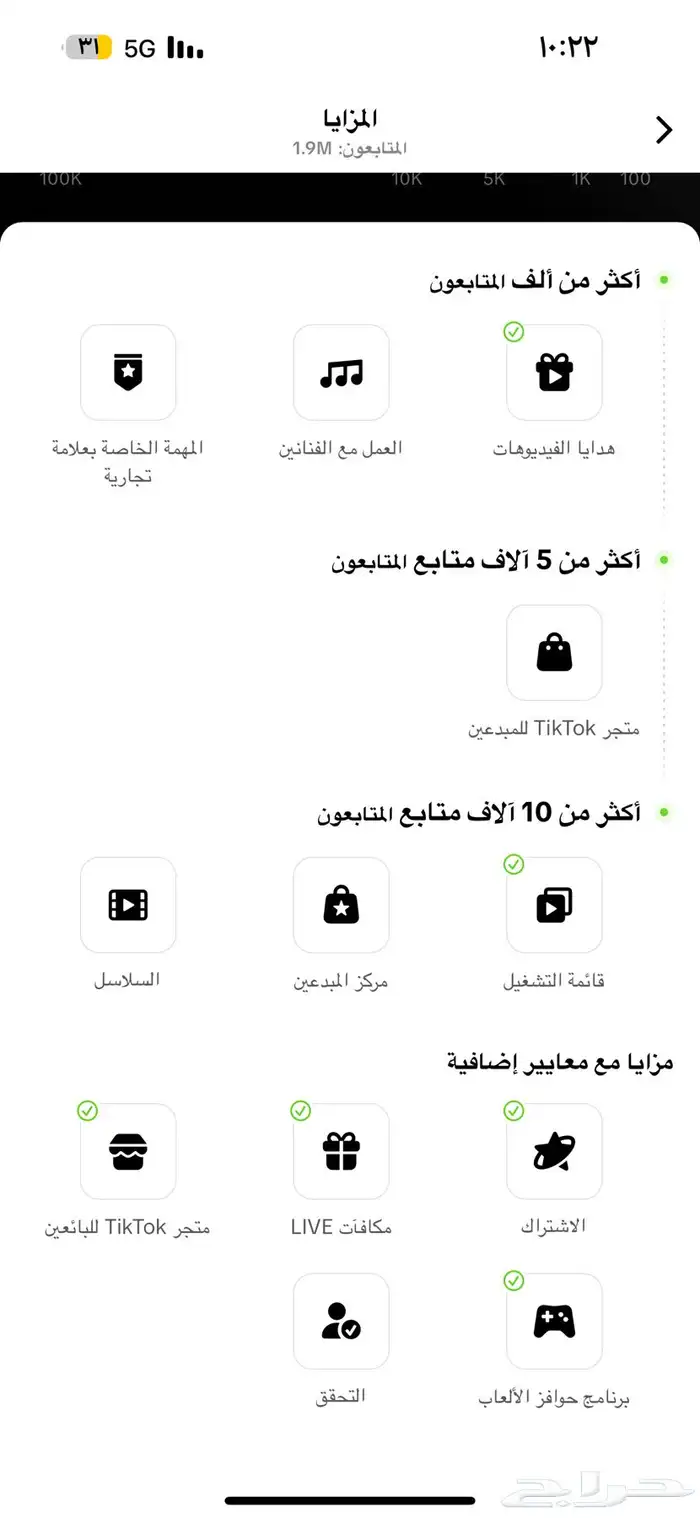 حساب تيك توك مليوني قابل لتوثيق 1