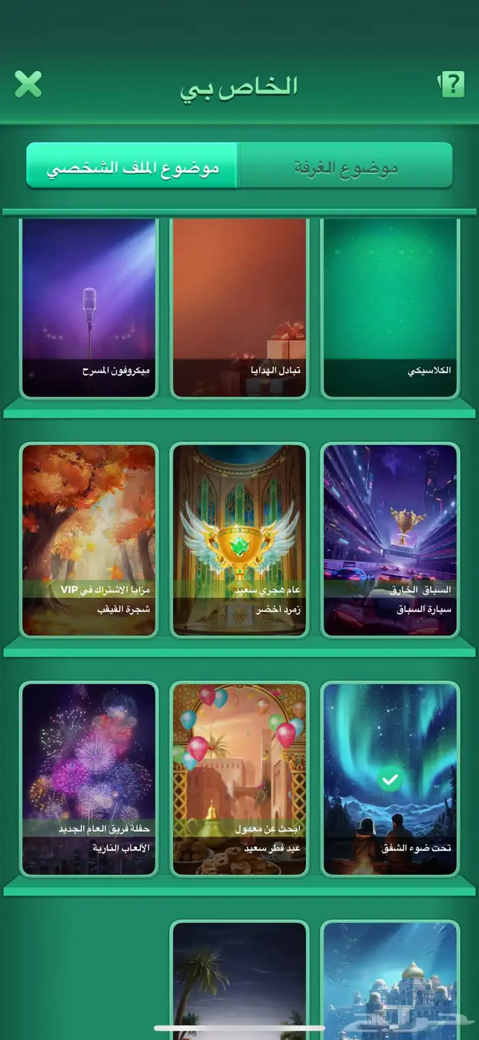 حساب يلا لودو 7