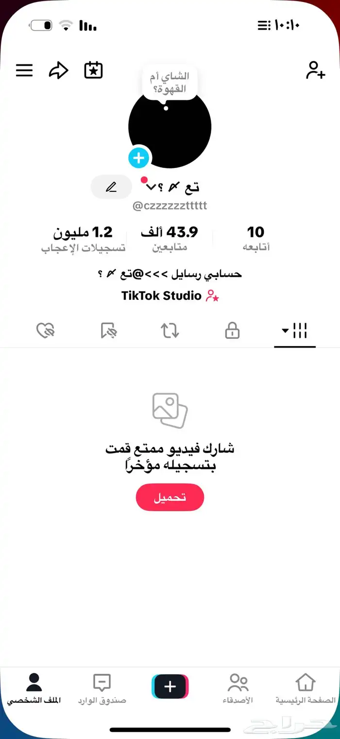 حساب تيك توك 43 الف متابع متابعين حقيقين 0