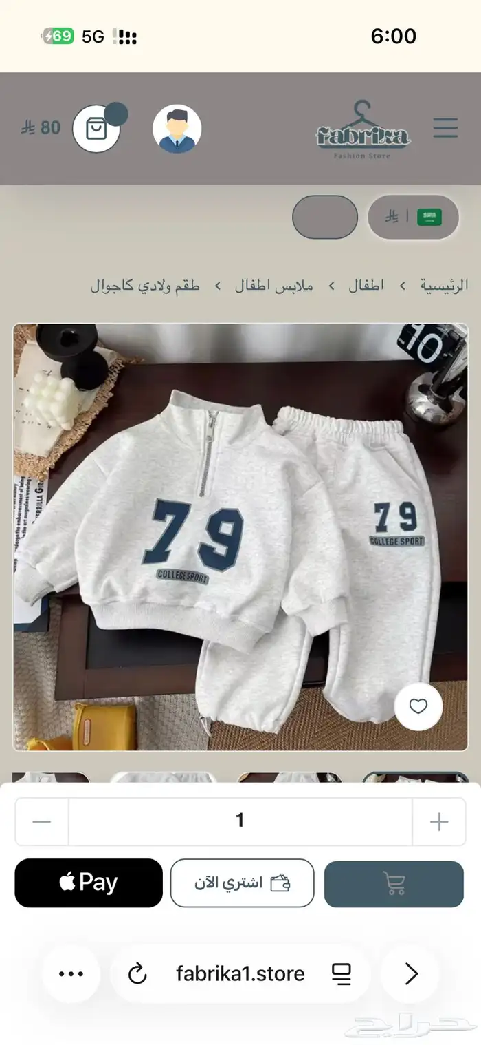 متجر fabrikaللملابس والاحذيه. لحقوا العرض 12