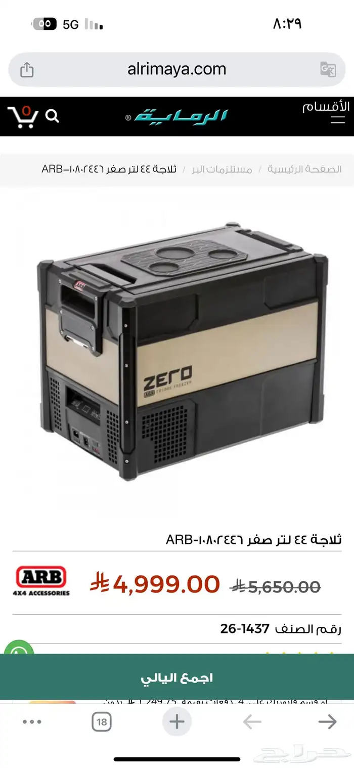 باترول مخزن فتك الناغي GL 2022 35
