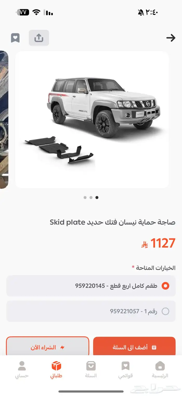 باترول مخزن فتك الناغي GL 2022 41