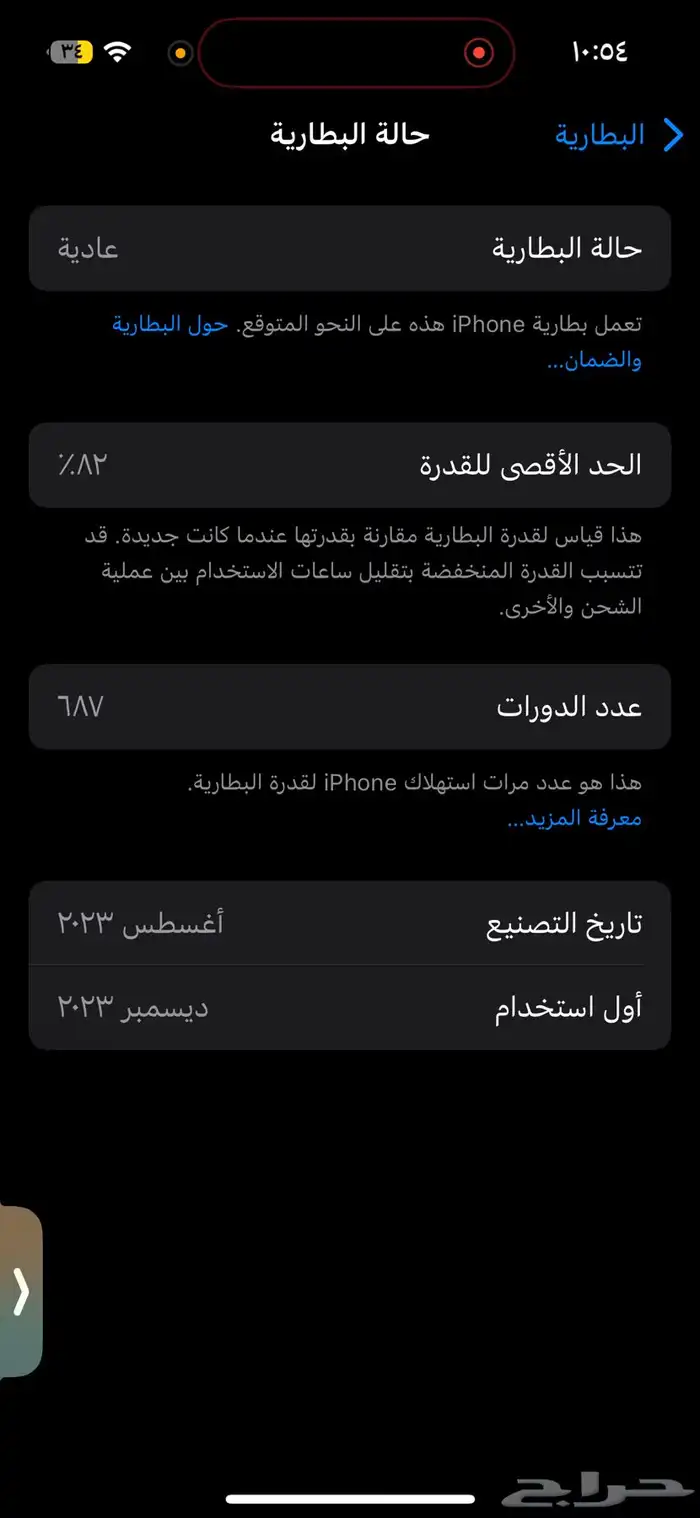 ايفون 15 العادي للبدل 0
