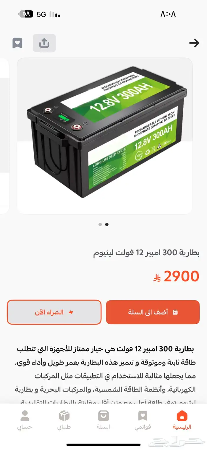 باترول مخزن فتك الناغي GL 2022 32