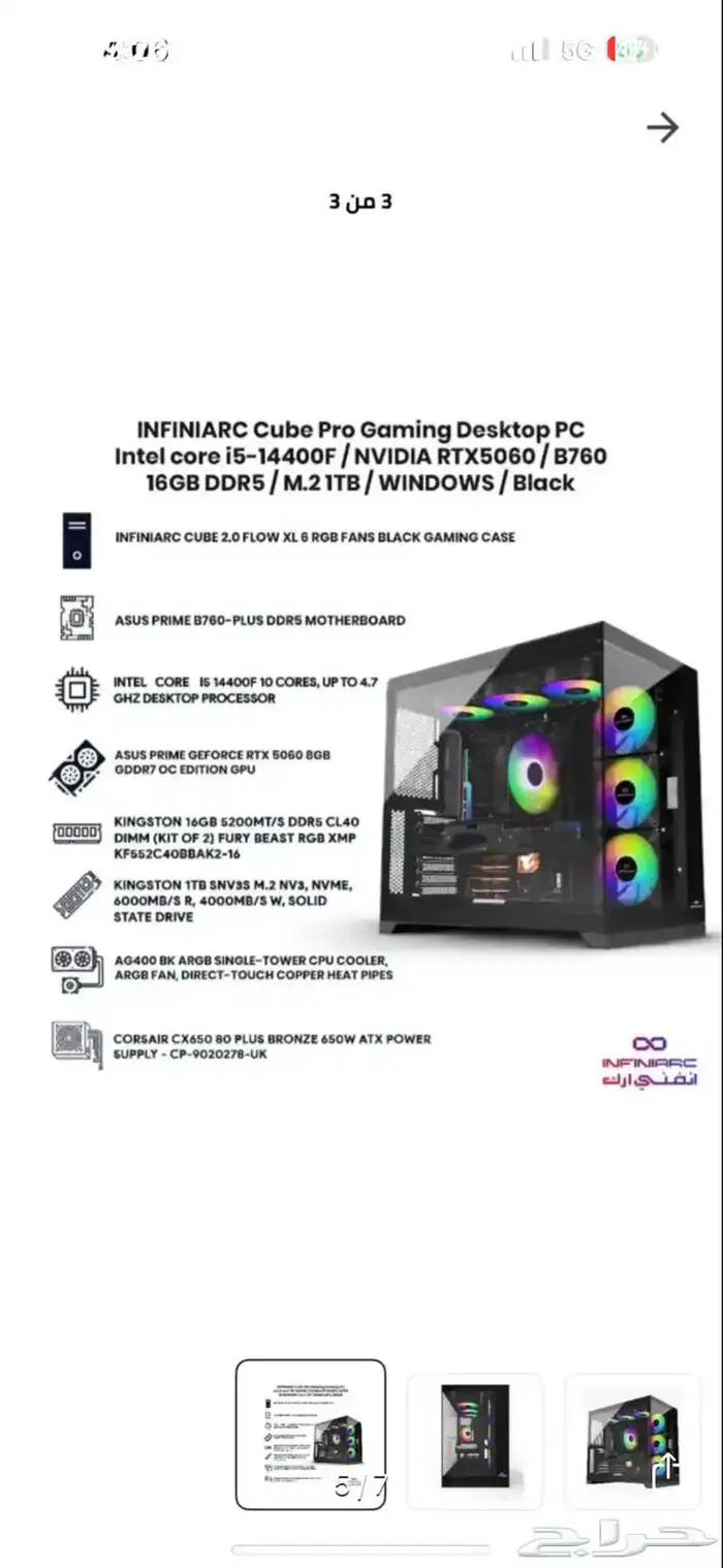 سيت اب بي سي كامل pc 3