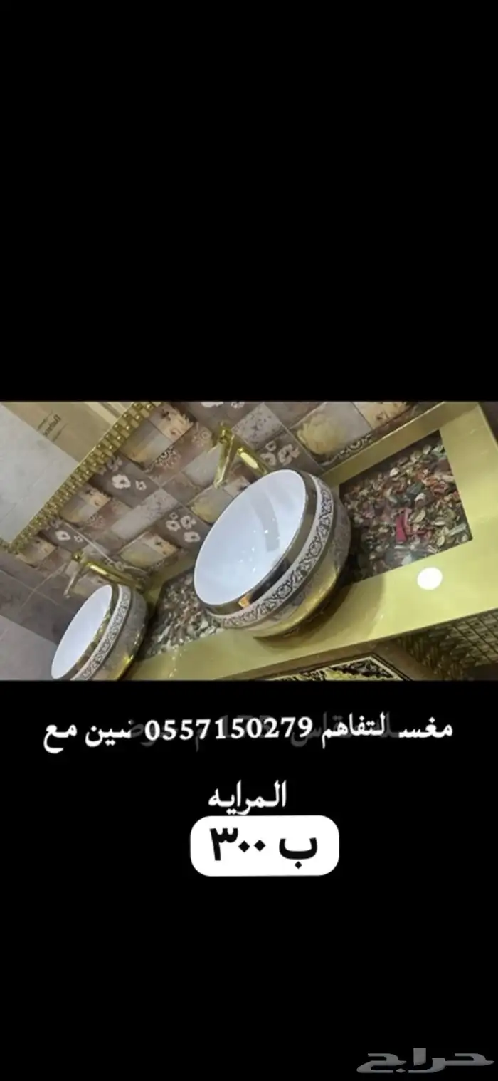 مغسلة للبيع 4