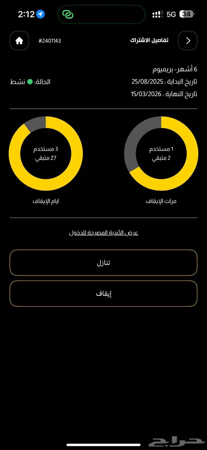 نادي بودي ماستر 0