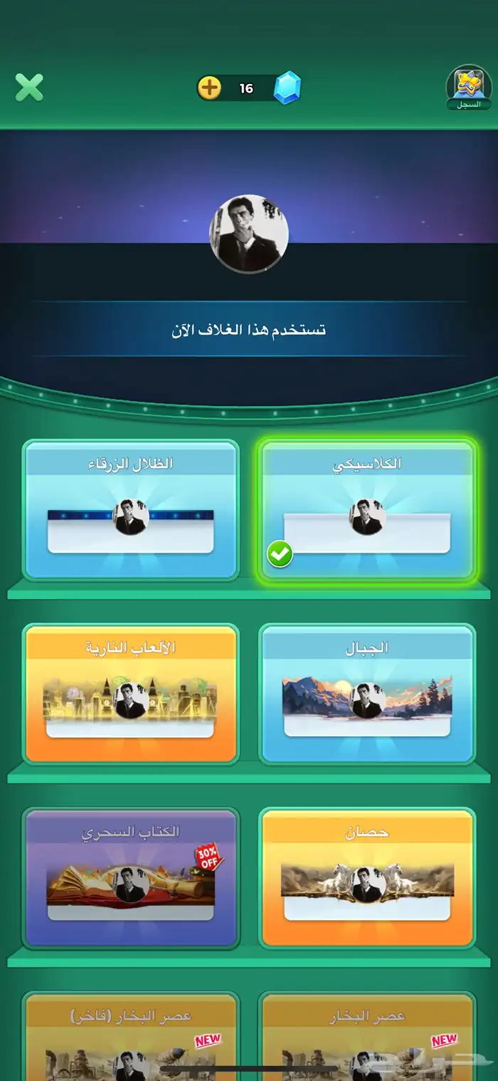 حساب يلا لودو 5