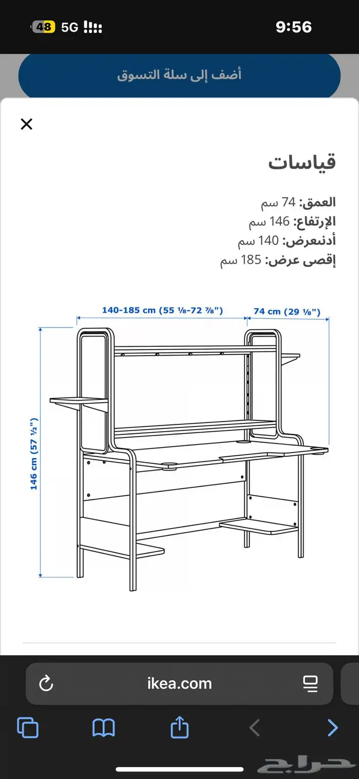 طاولة من ايكيا 3