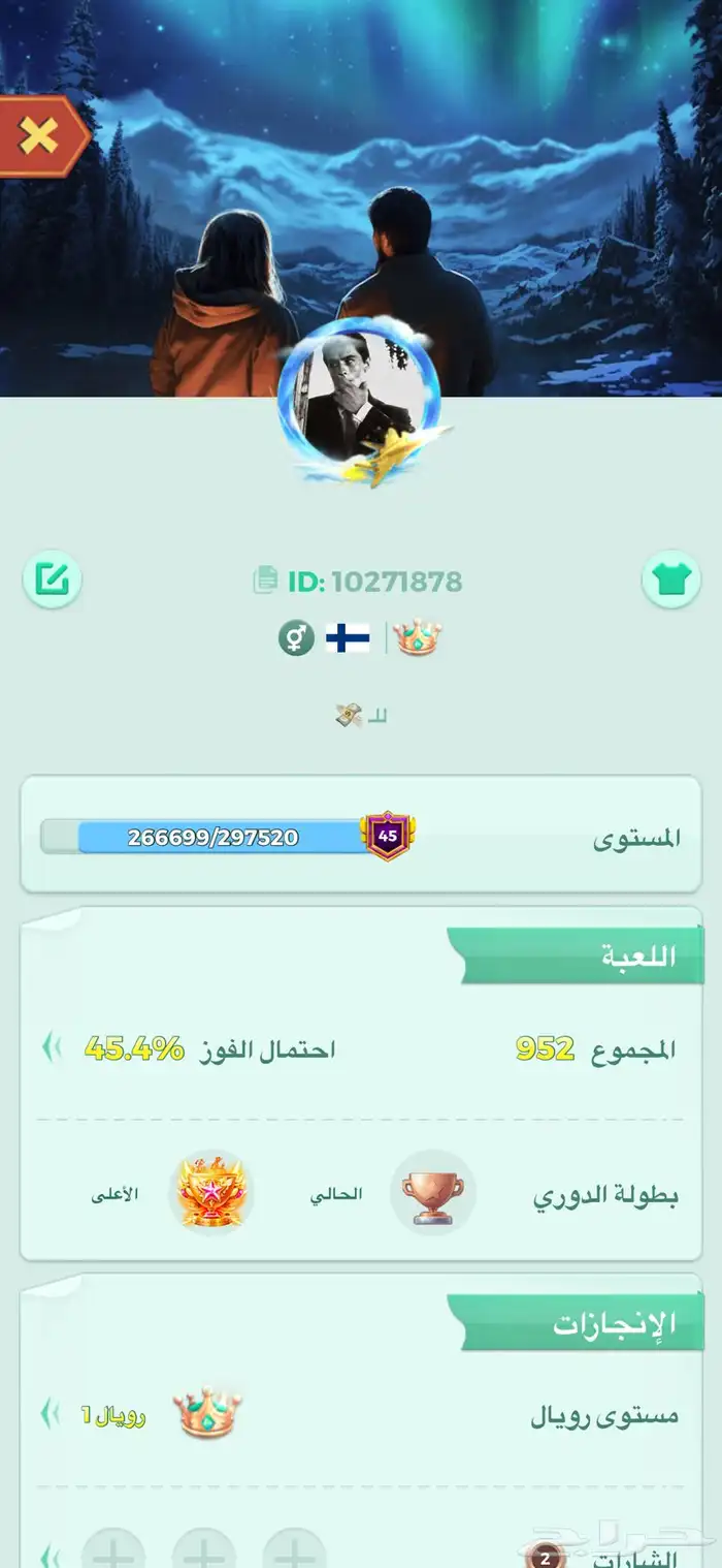 حساب يلا لودو 0