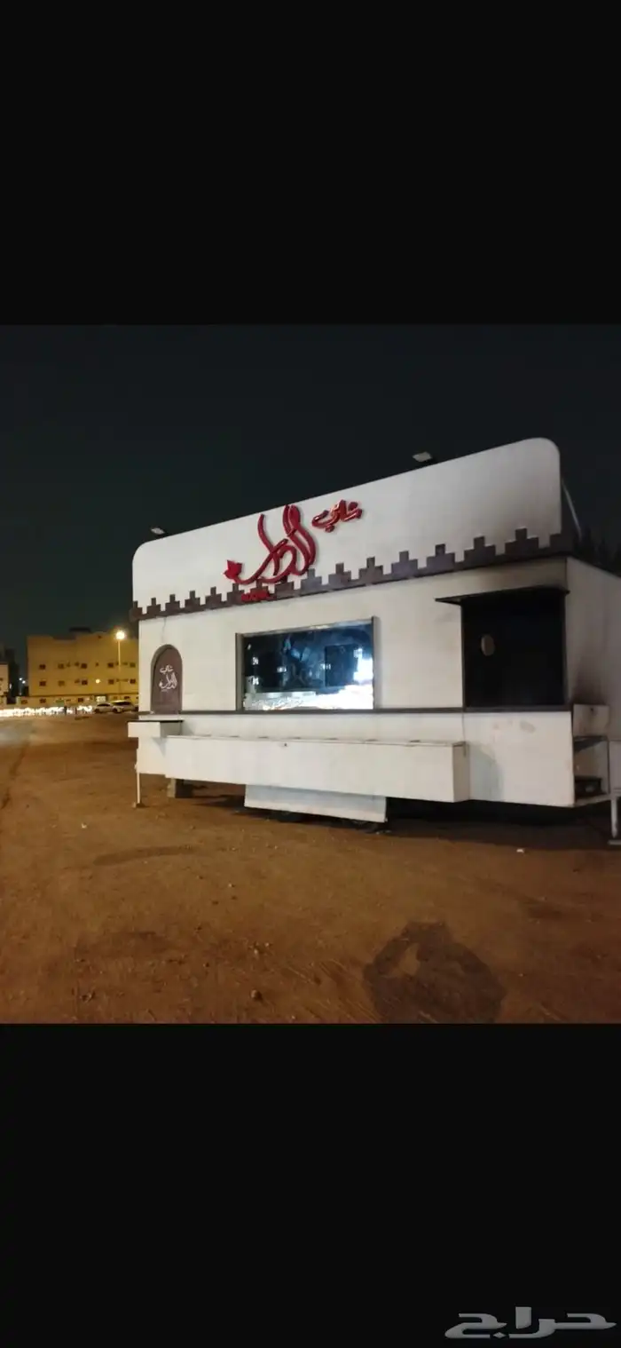 فود ترك طول  6متر. عرض.2 40 متر. ينطبق ل شروط البلدية 1