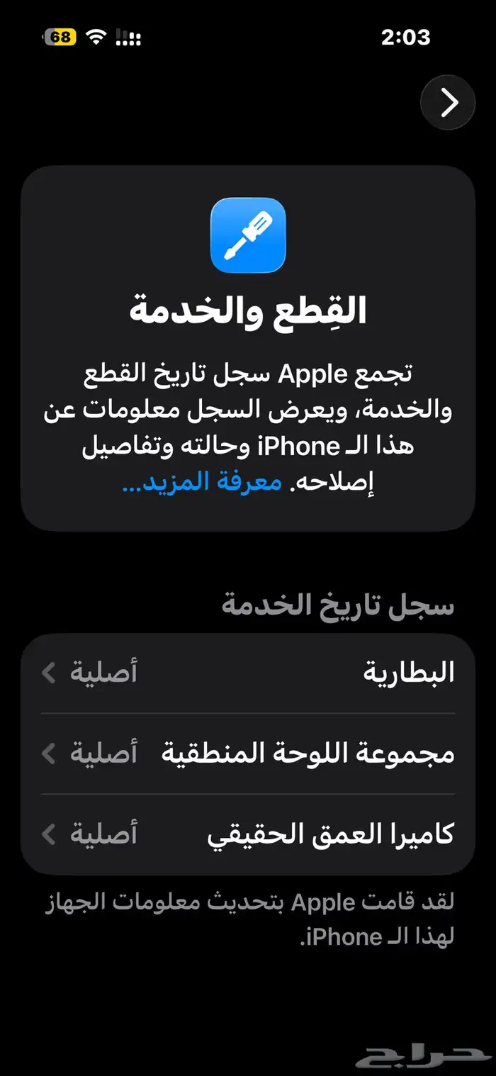 ايفون 15 برو تيتانيوم 128 7