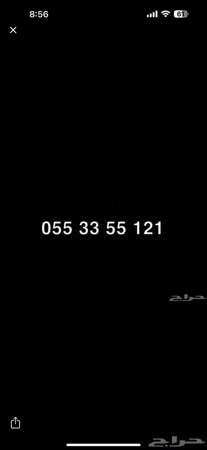 رقم مميز 0