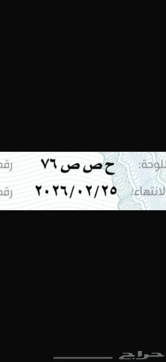 لوحة نقل للبيع 76 0