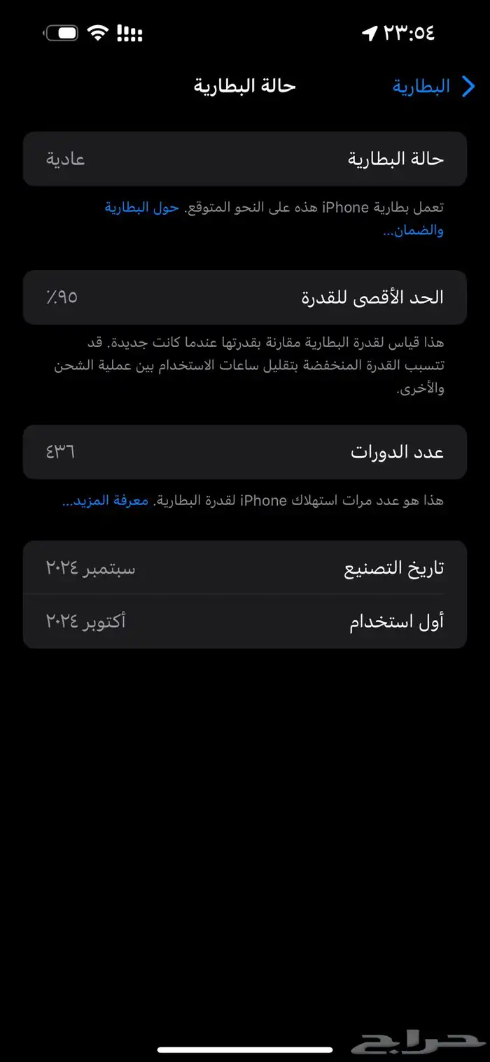 ايفون وردي اخو الجديد 128 بروماكس 3