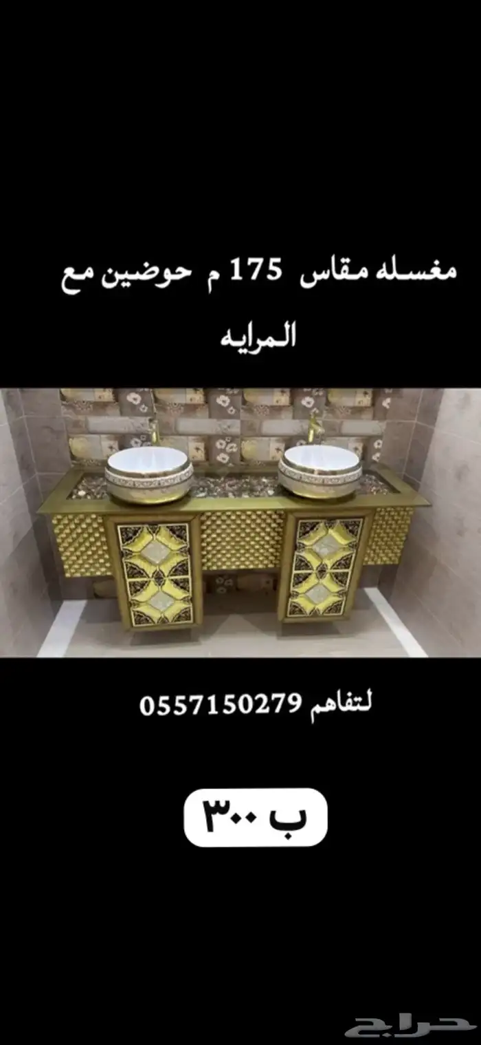 مغسلة للبيع 0
