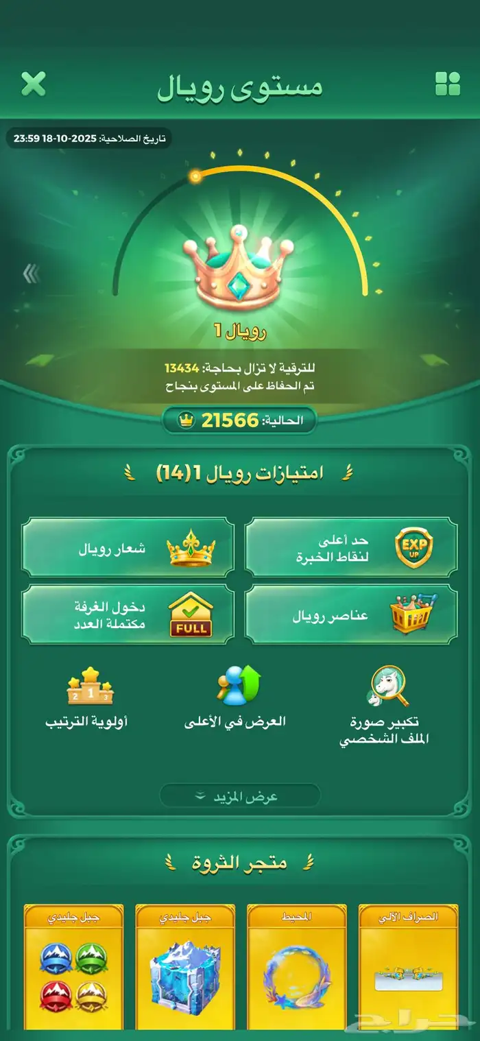 حساب يلا لودو 3