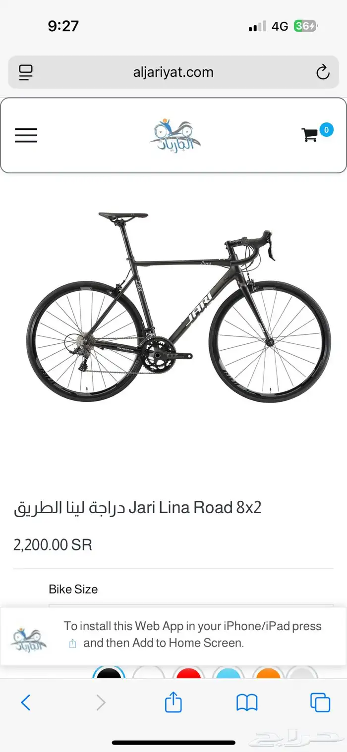 دراجه او سيكل جاري الجاريات شبه جديد 4