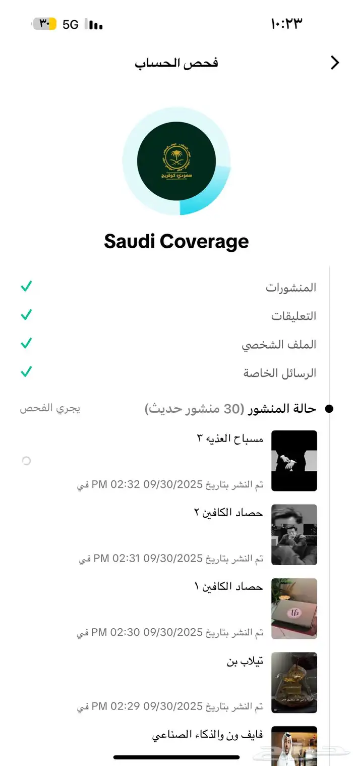حساب تيك توك مليوني قابل لتوثيق 3