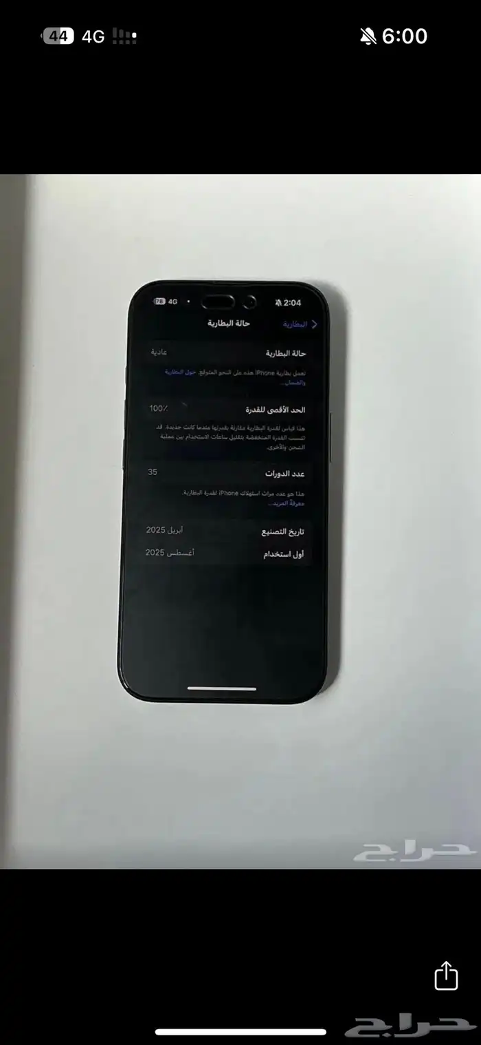 جوال ايفون 16 العادي 128 قيقا 2