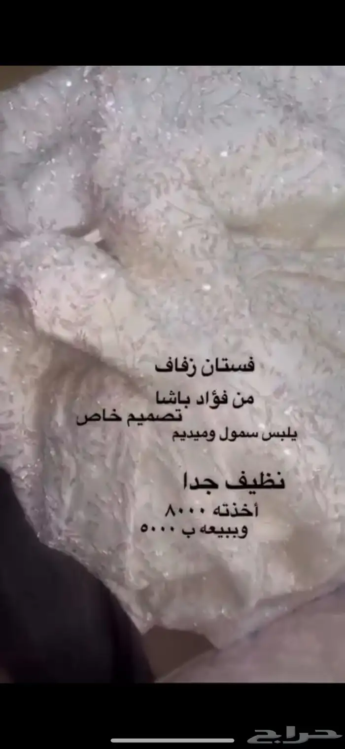 فستان زفاف 2
