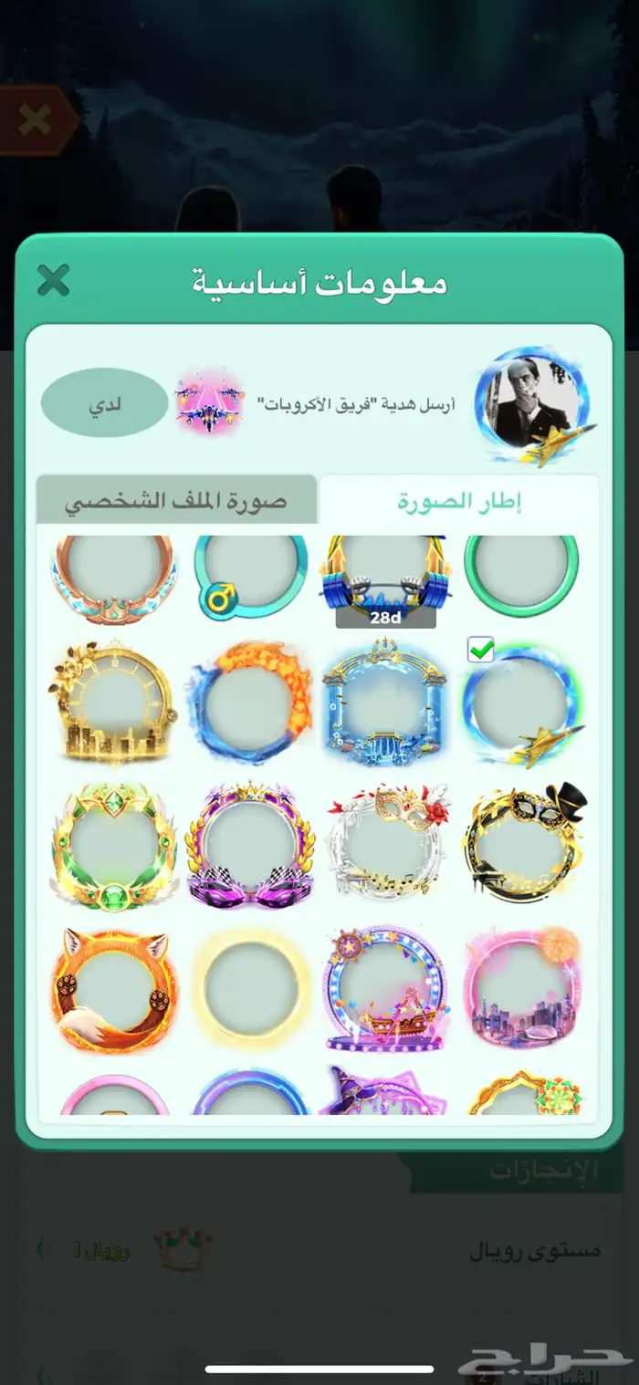 حساب يلا لودو 4
