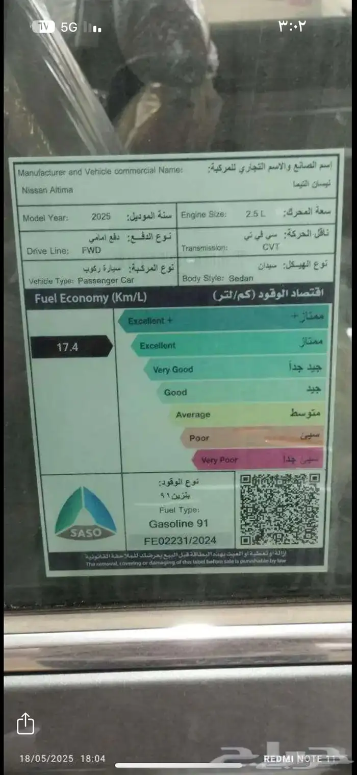 التيما 2025 استاندر اصفار بطاقة جمركية كاش وبنك 29