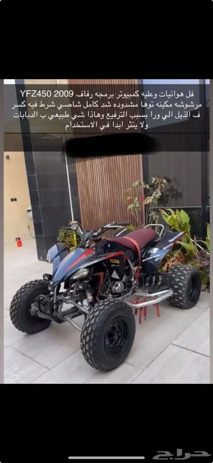 دباب yfz 450 0