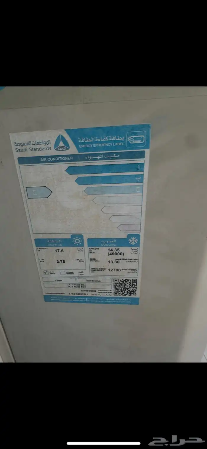 مكيفين مركزي 1