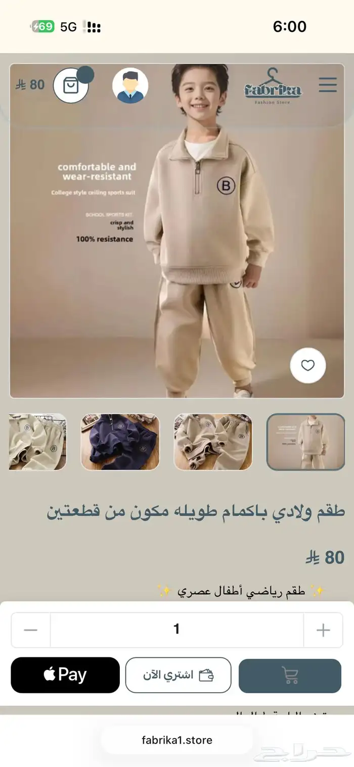 متجر fabrikaللملابس والاحذيه. لحقوا العرض 13