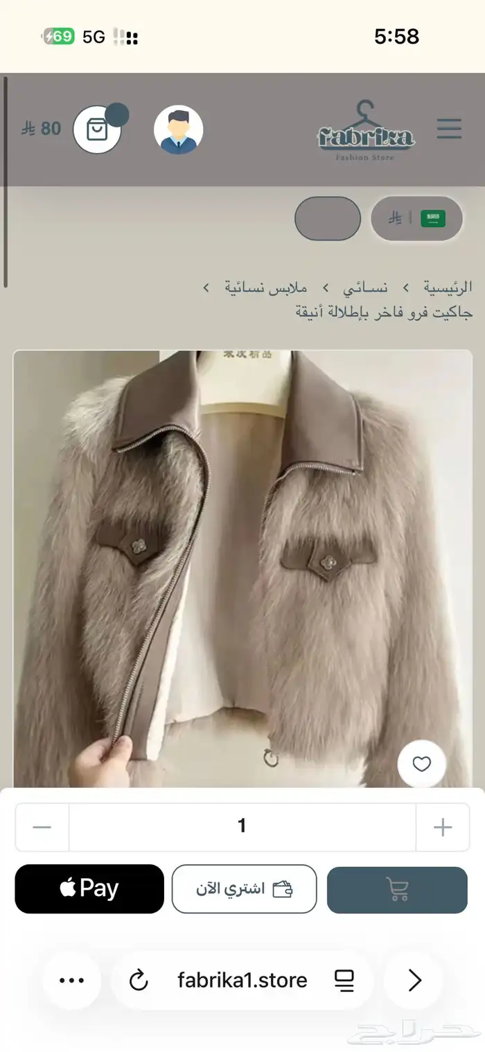 متجر fabrikaللملابس والاحذيه. لحقوا العرض 8