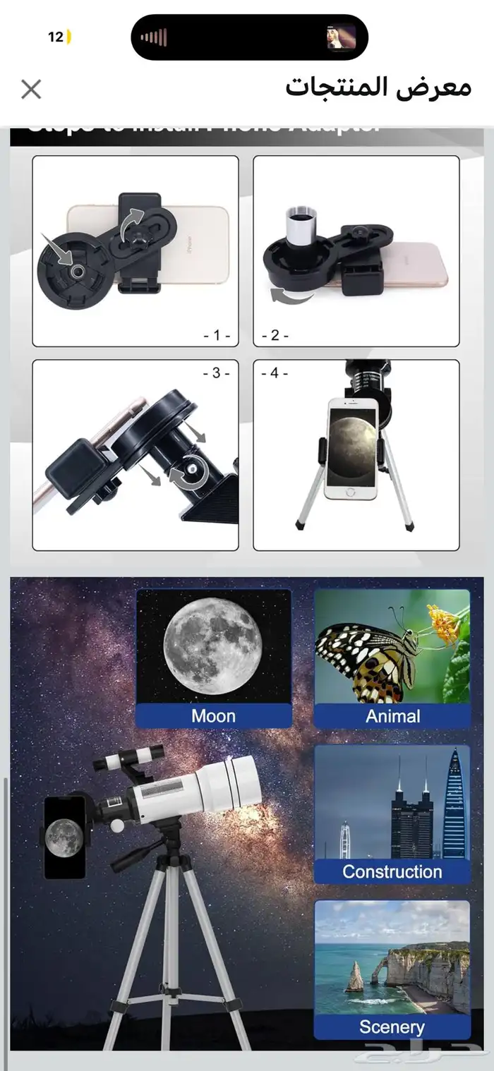 تلسكوب AZM70300 شبه جديد 2
