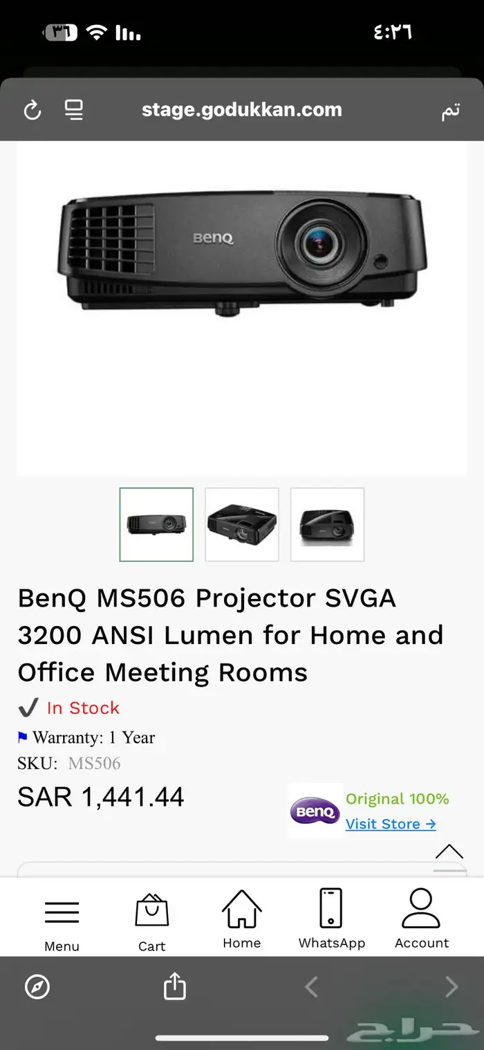 جهاز بروجيكتور benq 0