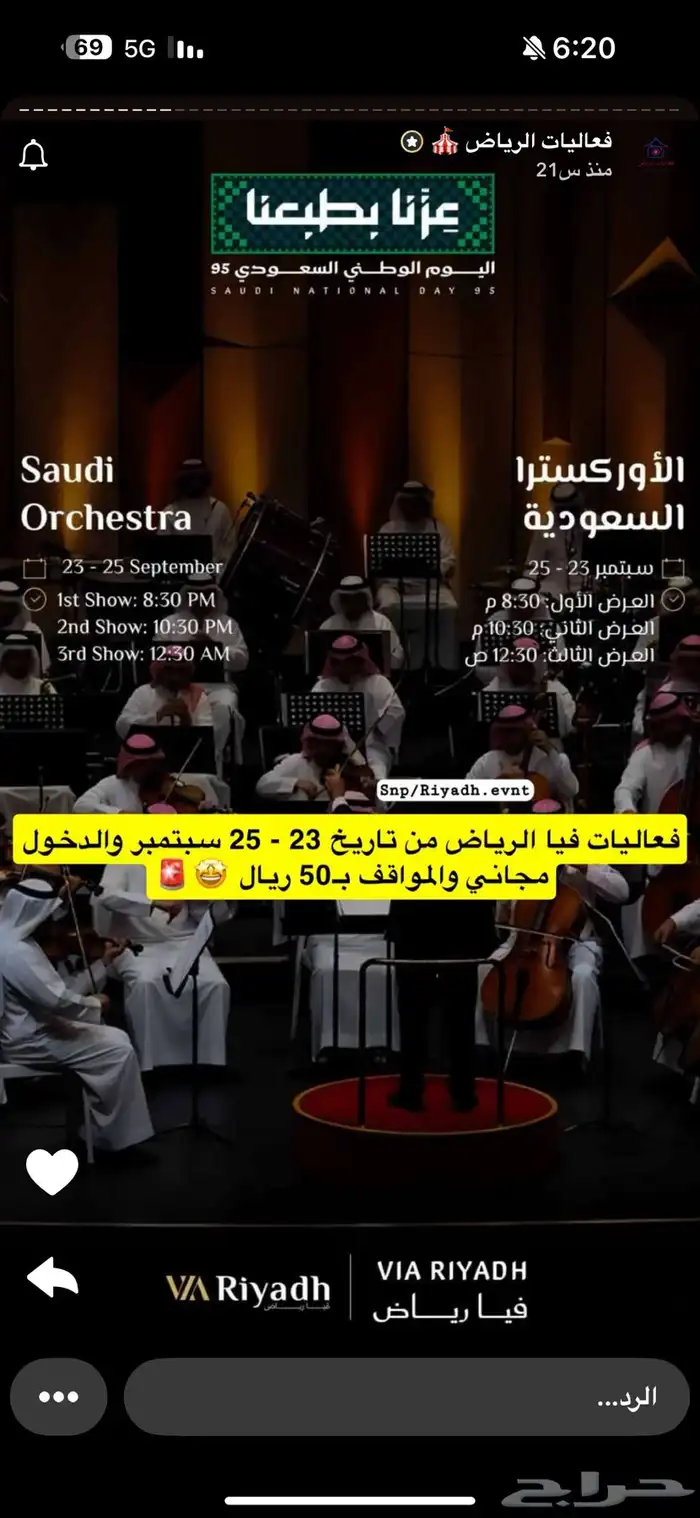 تاجير شاشات واضائات وصوتيات واستيج 2