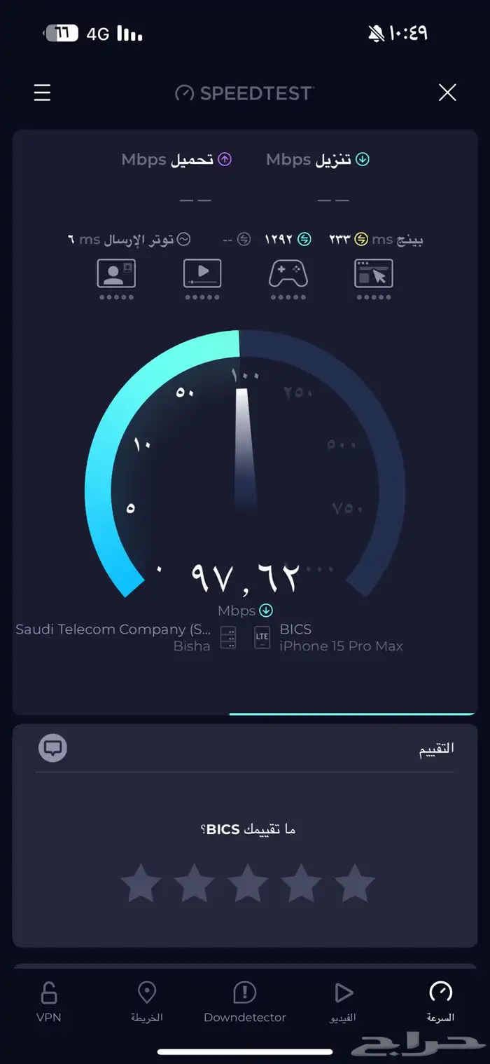 نت لامحدود لمدة يومين 0