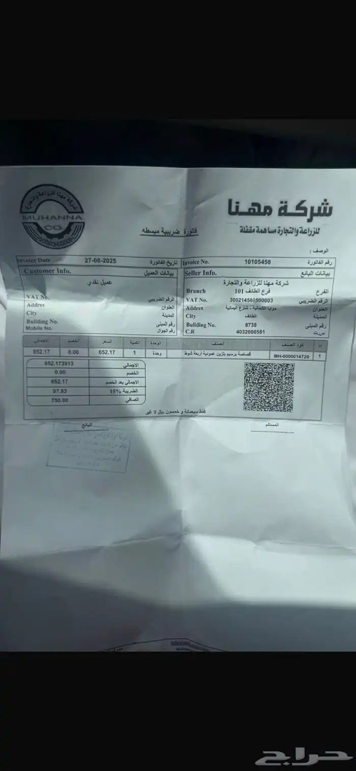 قصاصه وحصاده للبرسيم و القمح 0