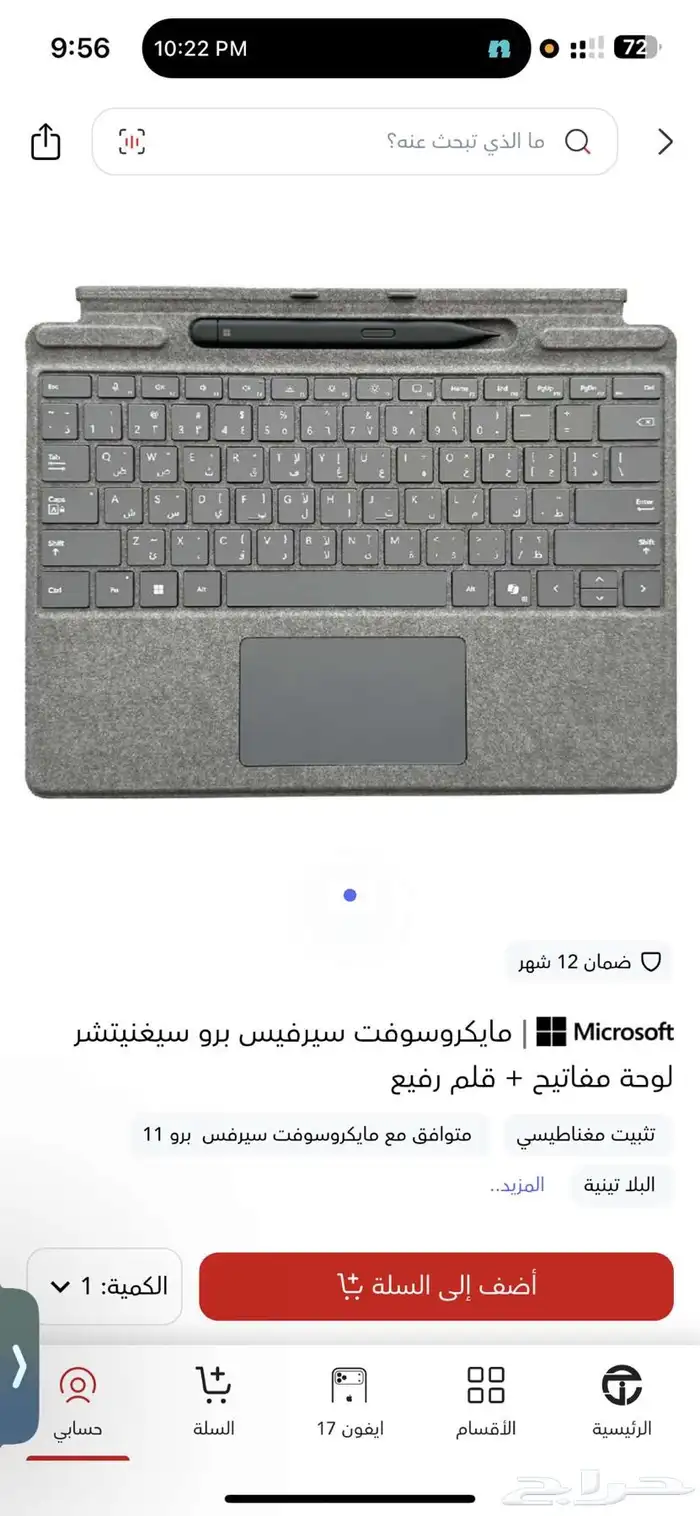 لابتوب مايكروسوفت serface pro 11 2