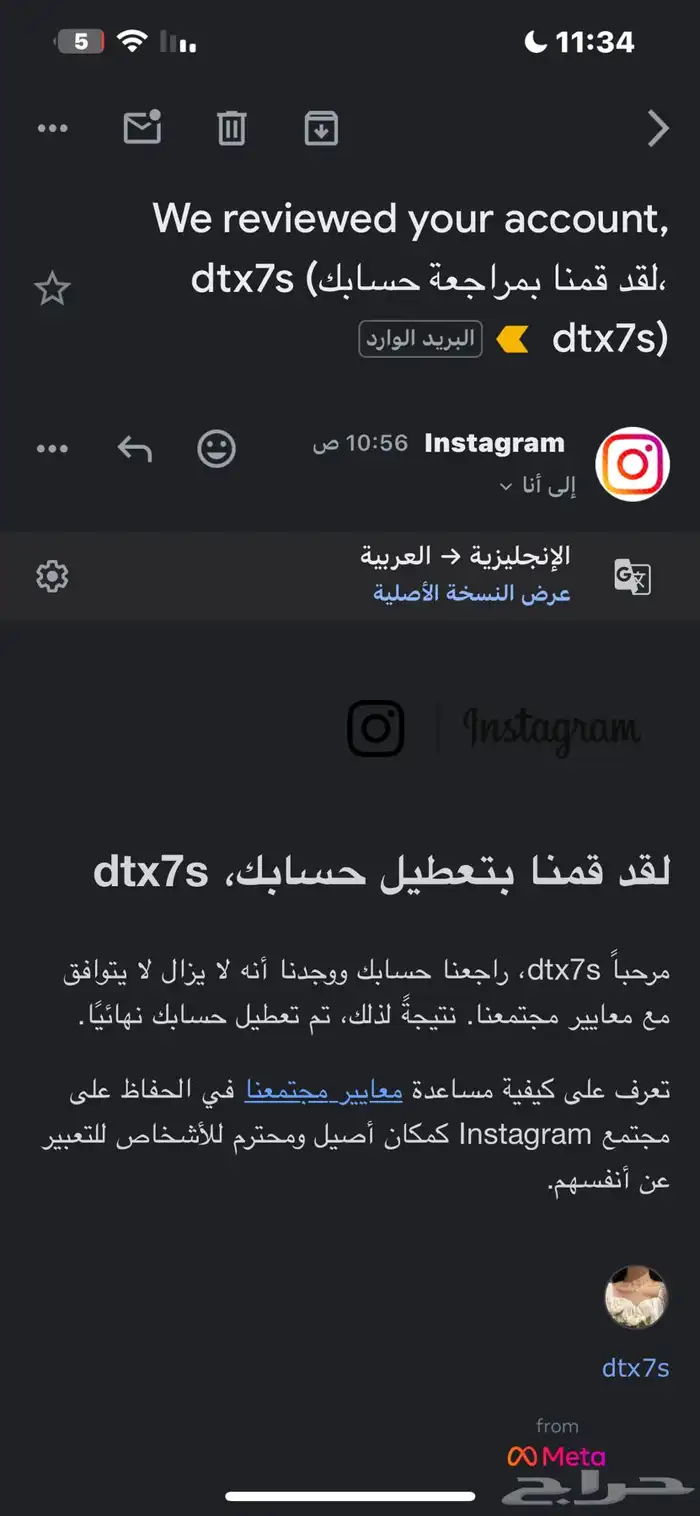 حساب محظور مين يقدر يساعدني 2