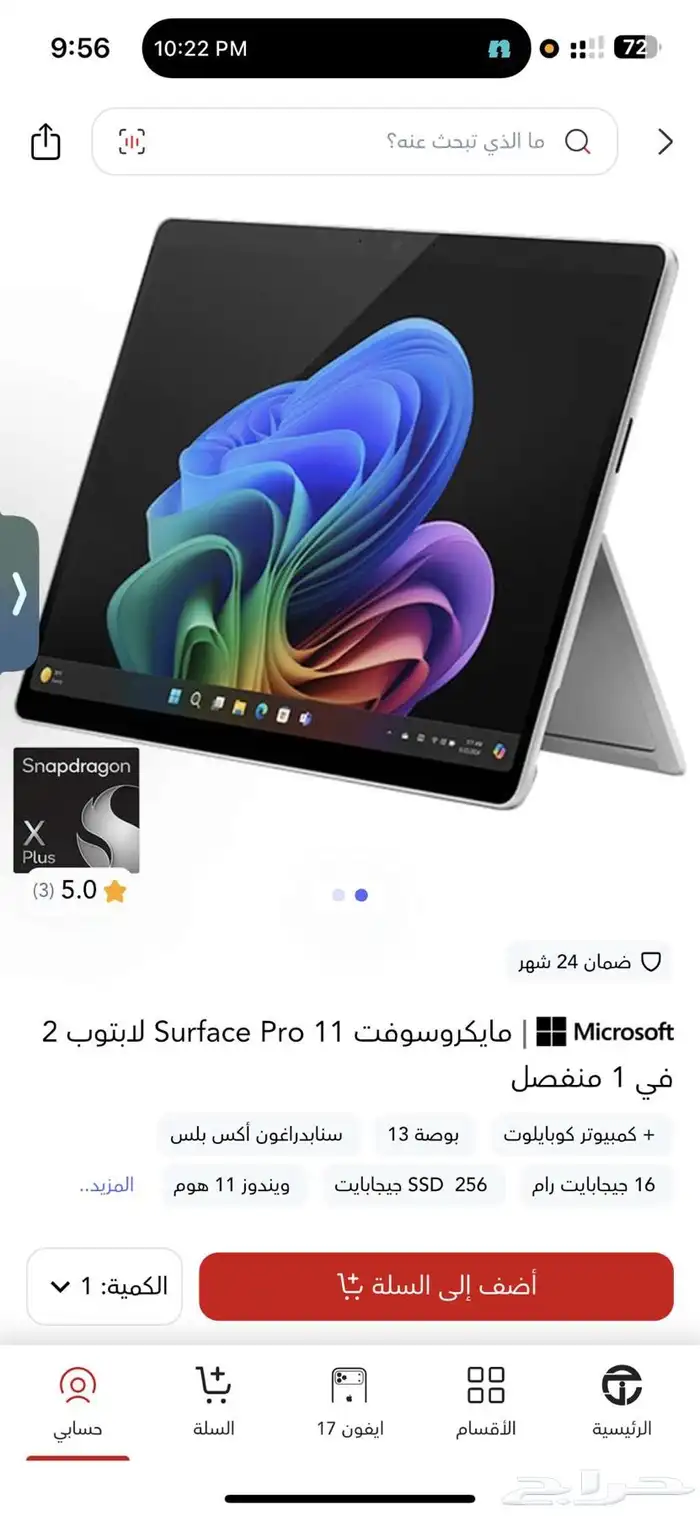 لابتوب مايكروسوفت serface pro 11 1