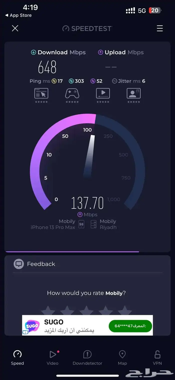نت موبايلي مفتوح Mobily Unlimited 5G 2